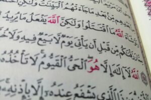 Reciting Ayat al-Kursi