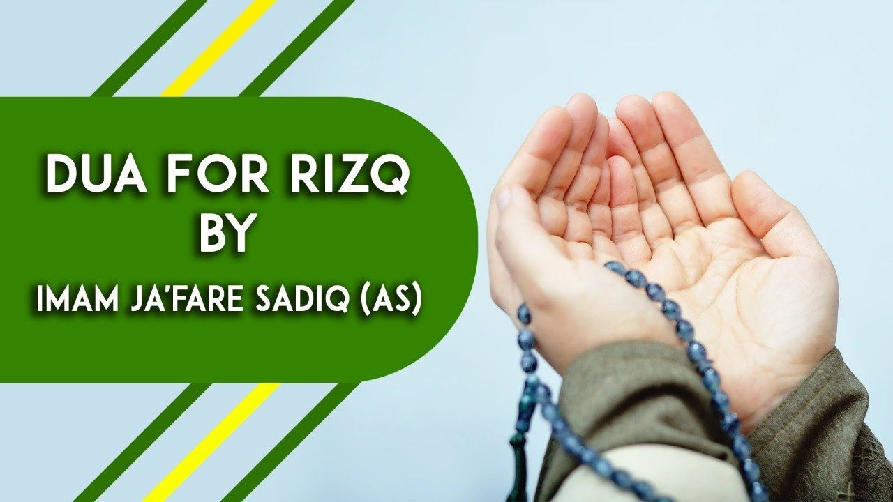Dua for Rizq and Wealth